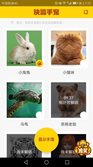 快逗手宠  v1.1.5图2