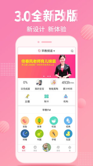 比巴  v3.1.2图1