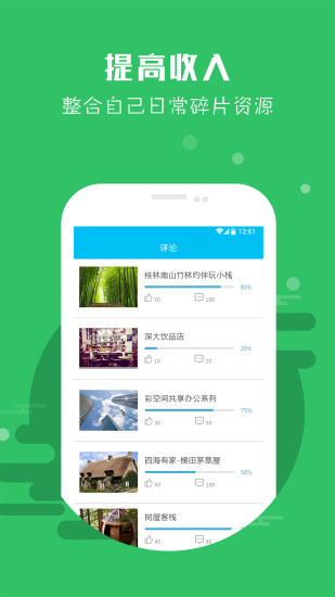 碎片整合  v1.1.2图1