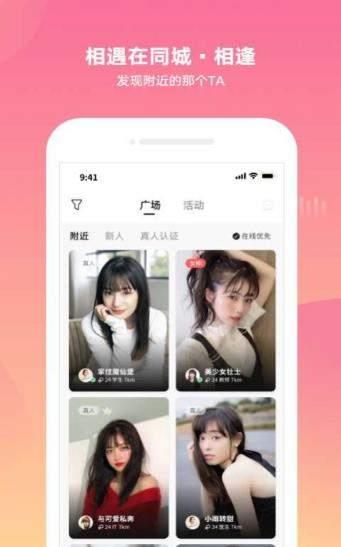 蔷薇社区手机版  v6.0.00图2