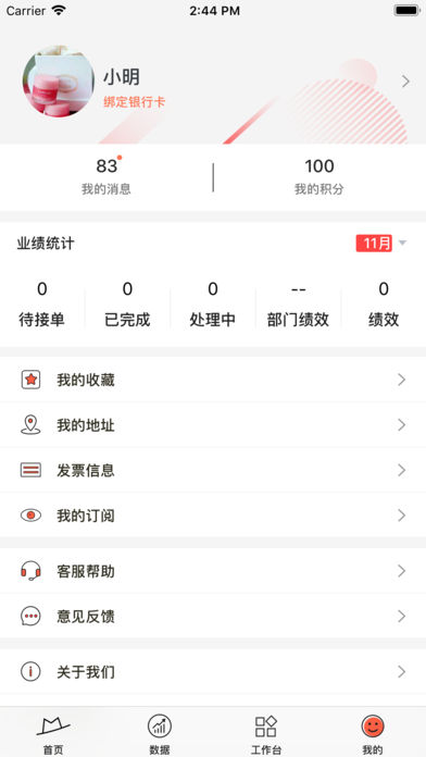 小红茂  v3.2.3图4