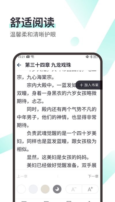 思南悦读免费版下载安装最新版  v1.0图2