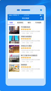 远方自驾游  v1.0.5图3