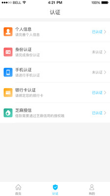 E小袋  v1.0.0图2