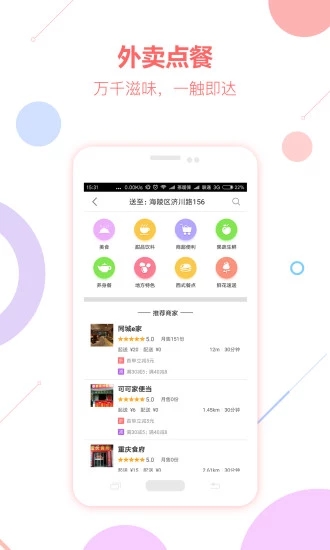 同城e惠  v1.0.3图3