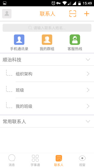 学事通  v1.6.5图3