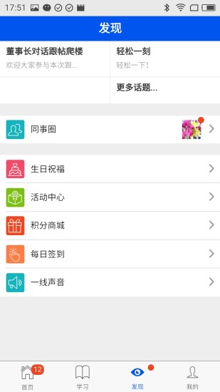 优学悠享  v2.19.0图4