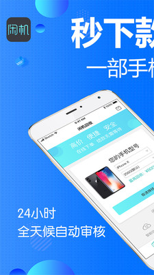 闲机  v4.1.1图1