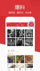 山东手机报  v1.0图4