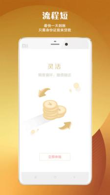 享花就花app  v1.0图3