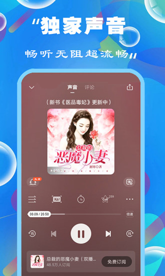 天天听书大全免费版app