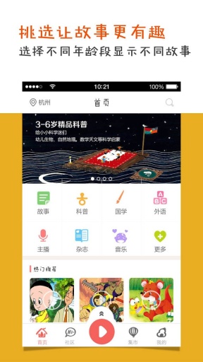 葫芦宝  v1.4.0图4