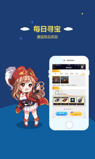 掌上飞车官方  v2.4.0图1