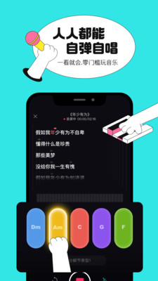 猫爪弹唱在线玩  v0.1.0图3