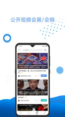 万视通2024