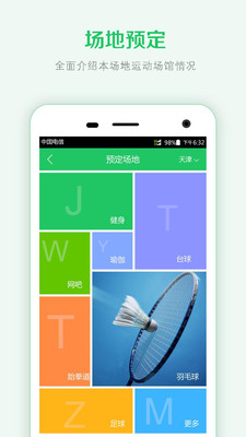 动a动  v3.3.7图4