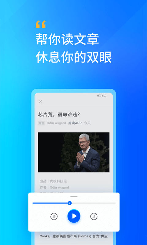 轩辕听书网最新版下载免费  v2.0图1