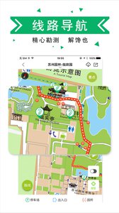 口袋向导  v3.1.6图2