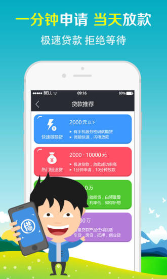 幸福贷免费版  v1.0图3