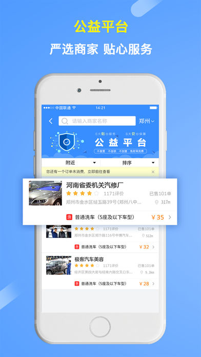 河南交广领航  v3.8.3图2