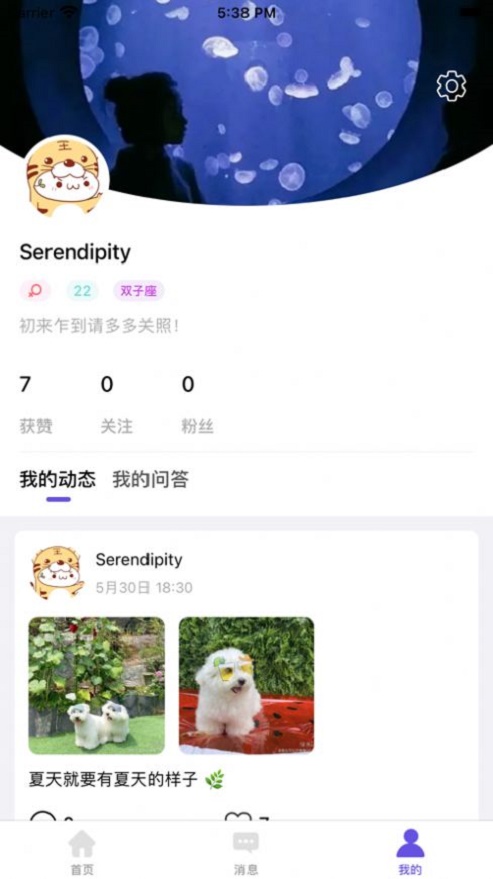 夜缘交友安卓版