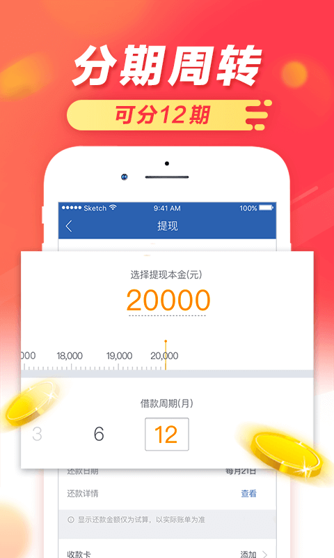 云滴贷手机版app  v1.2.5图2