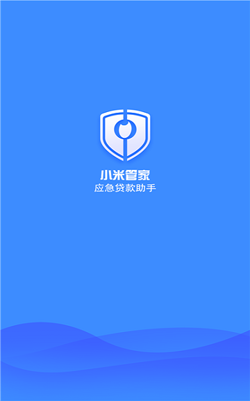 小米管家手机版下载安装最新版  v1.0图2