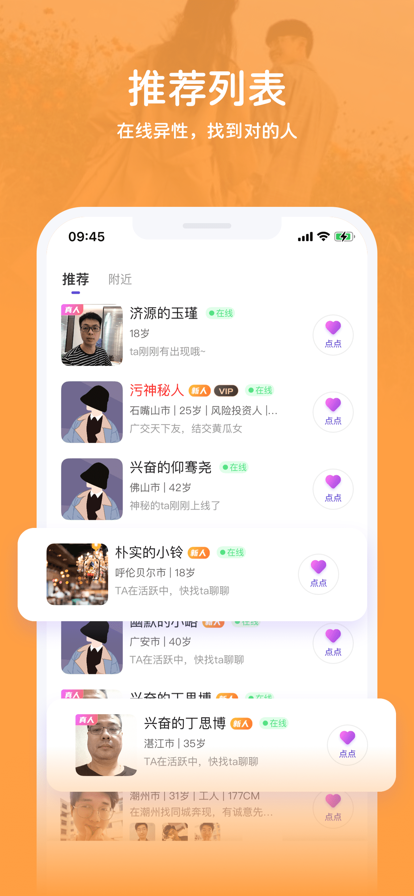 等觅官网  v1.0.0图2