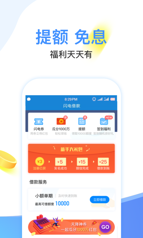 每天花app  v1.0图1