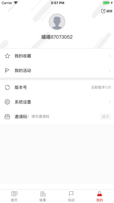 掌上荣县  v5.0.0图3