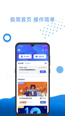 万视通2024  v3.1.0.9图3