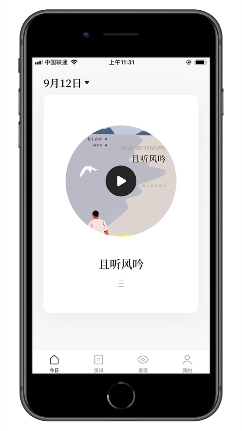 村上森林app下载安装  v1.5.0图1