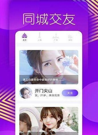 美蜜交友免费版官网下载安装最新版  v1.0.0图1