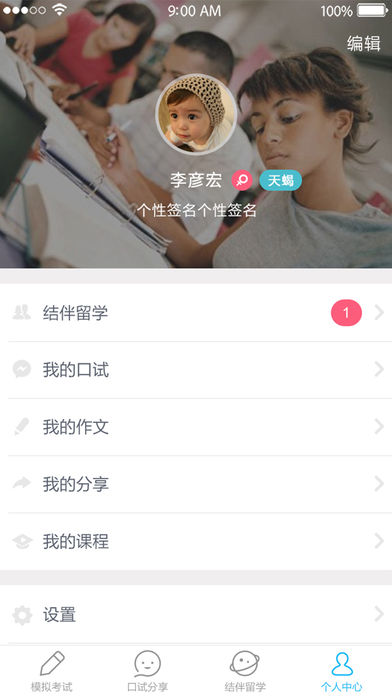 考雅圈  v2.2.4图4