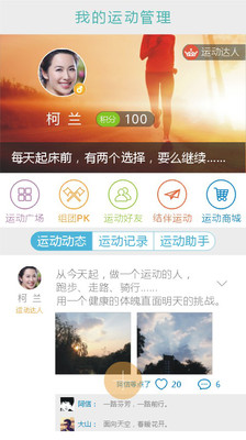 健行趣运动  v1.0图2