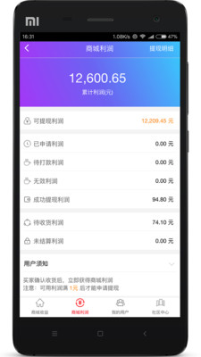 珐沐蕾  v3.0.4图4