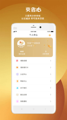 享花就花app