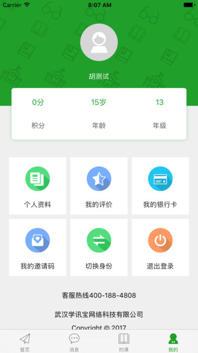 学训宝  v1.1图3