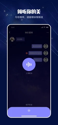 悄悄话软件下载  v2.1.0图1