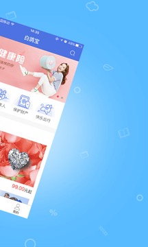 白鸽宝  v5.5.1图1