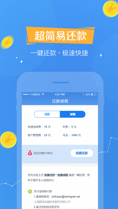 欢乐贷app最新版本下载安装苹果  v1.0.7图1