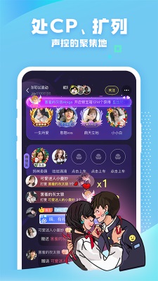 团团开黑2024  v2.1.9.1图3