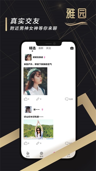 雅园  v1.0.0图1