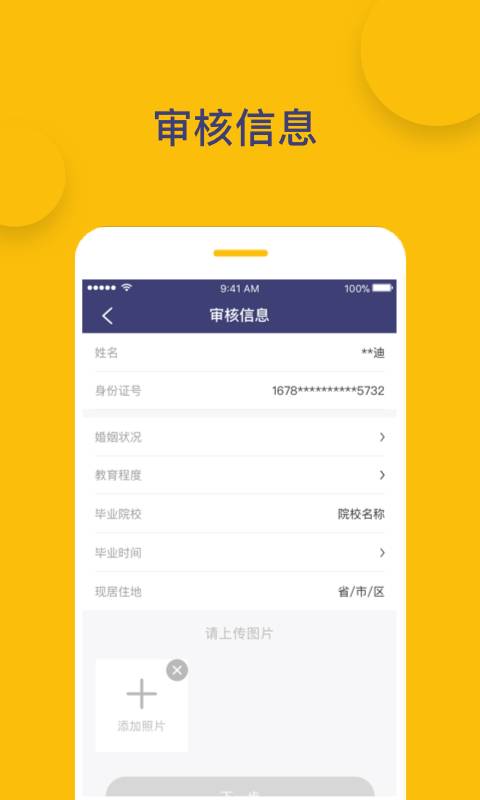 易可分  v1.0.0图1