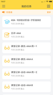 学智云  v2.9.0图1