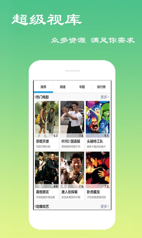 天天影视播放器  v6.0.8图1