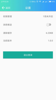 康复联盟  v1.01图4