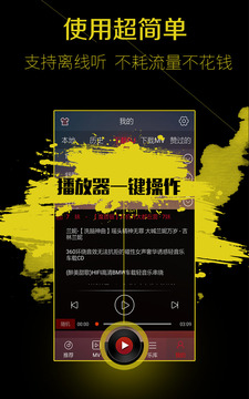 土嗨DJ  v1.0图2