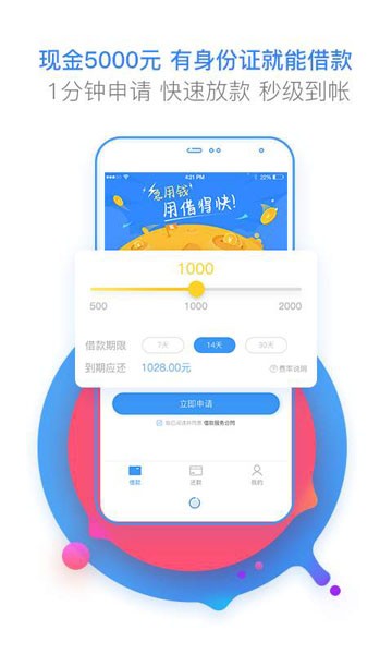 借得快最新版  v2.0.4图2