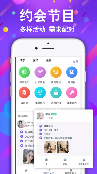 小舞会安卓版下载  v1.0图2